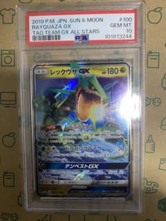 【PSA10】レックウザGX RR タッグオールスターズ　3 PSA10】レックウザGX RR [SM12a 100/173](ハイクラスパック「TAG TEAM