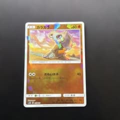 ☆ポケカ☆カラカラ SM8b GXウルトラシャイニー 053/150 ミラー - メルカリ