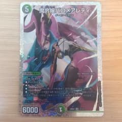 バロメアレディ シークレット 4枚 メルカリ便 最安値 当てたばかりの美品】【写真多数】魔令嬢バロメアレディ シークレット