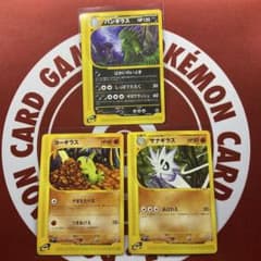 美品】カードe バンギラス進化セット ☆ 1ed拡張パック第3弾 海からの