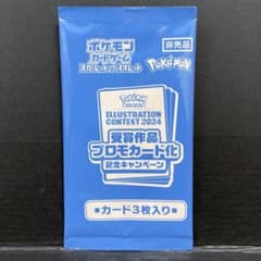 45○イラストレーションコンテスト2024 プロモパック KM1014-7 - メルカリ