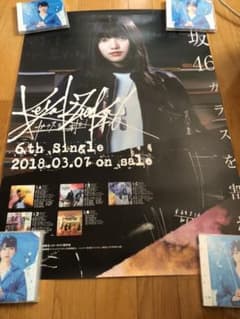 上村莉菜 ポスター ガラスを割れのサムネイル