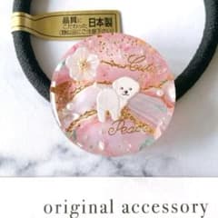 わんちゃん 犬 ☆レジン ヘアゴム ピンク パール お花 ビション