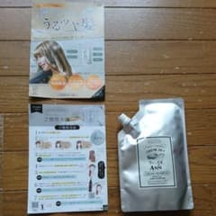 生シャンプー！早い者勝ちのサムネイル