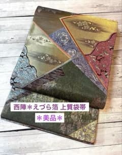 クラウン刺繍 正絹六通袋帯　キラキラ✳︎ゴージャス✳︎ 西陣織 袋帯 振袖用 キラキラ 薔薇 金糸 正絹 六通 SA096 - メルカリ