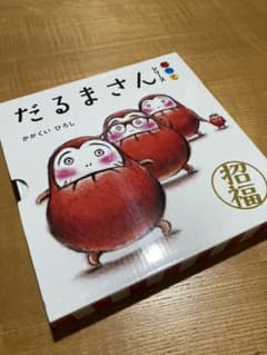 「だるまさん」シリーズ 3冊ケース入りのサムネイル