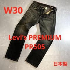 Levi’s リーバイスプレミアム PR 505 2006年 日本製　W30のサムネイル