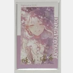 暁山瑞希 余花 エピカ 箔押し - メルカリ