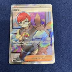 ボタン SR SV1S スカーレットex 100/078 - メルカリ