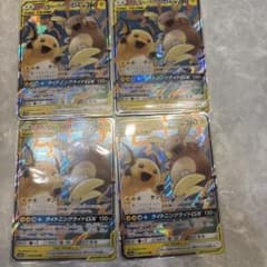 ライチュウ&アローラライチュウGX RR SM10a ジージーエンド 008