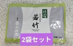 宇治 丸久小山園 抹茶 若竹100g袋 【2袋セット】賞味期限2027年2月以降