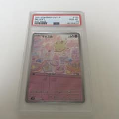 PSA10】マホミル AR SV7 ステラミラクル 110/102 | Mercari