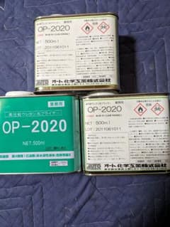 オートンプライマー　OP-2020 500ml 3缶のサムネイル