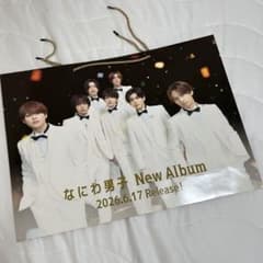 なにわ男子 ND⁵ 5形態 ショッパー付きまとめ売り なにわ男子 ND⁵ 購入特典 ショッパー - メルカリ