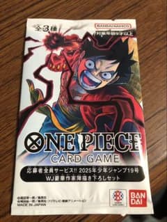 【新品未開封】応募者全員サービス 2025年 ジャンプ19号のサムネイル