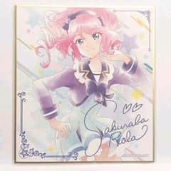 オールアイカツ！色紙ART 桜庭ローラのサムネイル