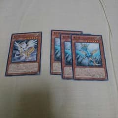 遊戯王 聖刻龍のサムネイル