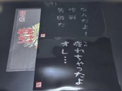 수요일 어떨까요 엔터테인먼트 복권 ⑫ 클리어 파일 2장 세트로 상