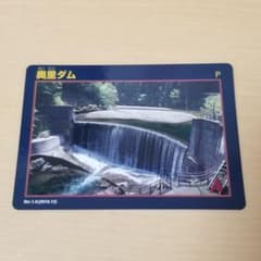 ダムカード　奥里ダムのサムネイル