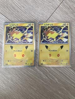 ポケモンカード ピカチュウ 024/103 30周年