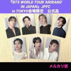 BTS ARIRANG ARMYZONE トレカ　セット BTS ARIRANG アリラン コヤンARMYZONE 限定トレカセット - メルカリ