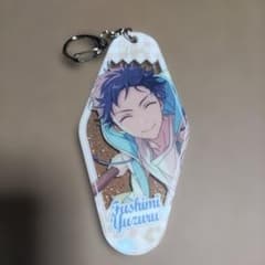 あんさんぶるスターズ あんスタ キーホルダー 伏見弓弦 - メルカリ