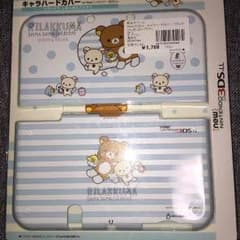 New3DS LL キャラハードカバー リラックマしましまエブリデイのサムネイル