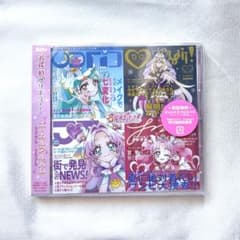 名探偵プリキュア！ボーカルアルバム ツナガル♡ツラナル 【新品未開封