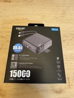 【新品・未使用】zepan PD15 15000mAh 黒のサムネイル
