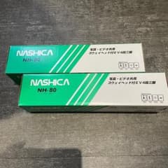 【お買い得2本セット】NASHICA NH-80 カメラ用三脚【新品＆未使用】のサムネイル