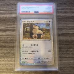 ポケモンカード カビゴン PSA10 - メルカリ