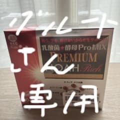 乳酸菌＋酵母 ProMIX PREMIUM NOAH Rich 2箱のサムネイル