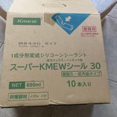 スーパーkmewシール30 B8430 1566A スーパーkmewシール30 B8430577 6本 - メルカリ