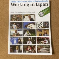 Working in Japanのサムネイル