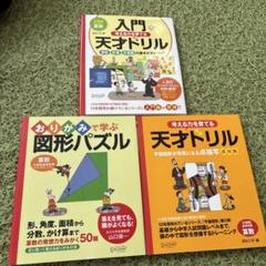 天才ドリル/強育パズルシリーズ　10冊セット 91z8IrZSkvL.jpg