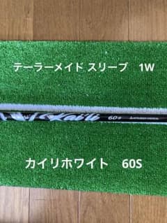 カイリホワイト　60Sのサムネイル