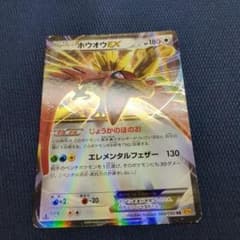 ホウオウEX 068/080 RR - メルカリ