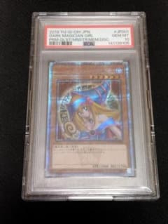 E*U様 遊戯王【PSA10】ブラック・マジシャン・ガール　20th　DMMD- E*U様 遊戯王【PSA10】ブラック・マジシャン・ガール 20th DMMD
