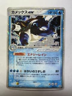 カメックスex 020/052ランダム構築スターター エナジーレイン カメックスex 020/052ランダム構築スターター エナジーレイン - メルカリ