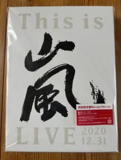 This is 嵐　LIVE 2020 12.31 Blu-rayのサムネイル