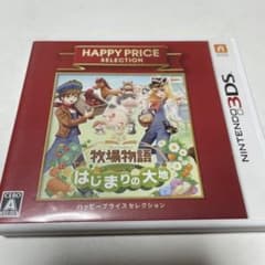 3DS ハッピープライスセレクション 牧場物語 はじまりの大地