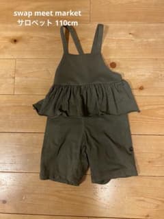 swap meet market サロペットのサムネイル