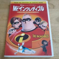 DVD Mr.インクレディブル('04米)〈2枚組〉のサムネイル