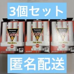 Panasonic ツイン蛍光灯 FML9EX-L 3本セット 新品未使用品 - メルカリ