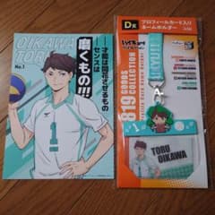 ハイキュー 及川徹セット - メルカリ