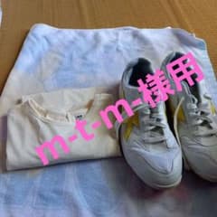 28センチ　体育館シューズ(ライン黄色)とブラウスのサムネイル