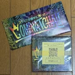 【完品‼︎新品未開封】初回限定盤COMINATCHA!!特典付きのサムネイル