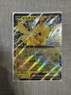 ポケモンスタンプラリー 2025 ピカチュウex ジャンボカード - メルカリ