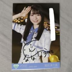【匿名配送】ノイミー　君と僕の歌 歌唱衣装　冨田菜々風　直筆 匿名配送】ノイミー 君と僕の歌 歌唱衣装 冨田菜々風 直筆 - メルカリ