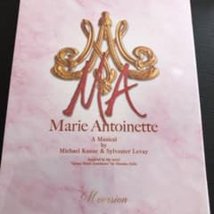 東宝ミュージカル　マリーアントワネットのサムネイル